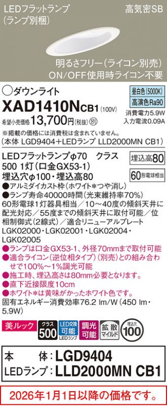 XAD1410NCB1