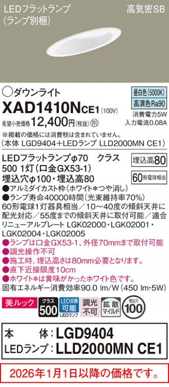 XAD1410NCE1