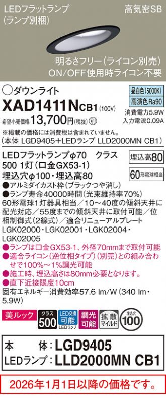 XAD1411NCB1