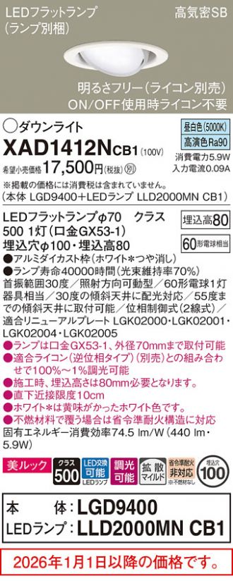 XAD1412NCB1
