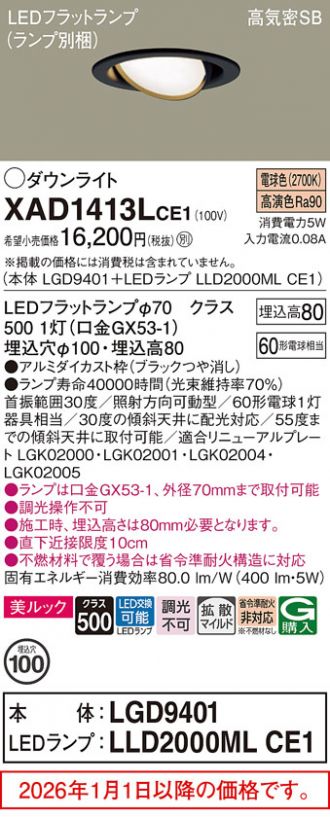 XAD1413LCE1