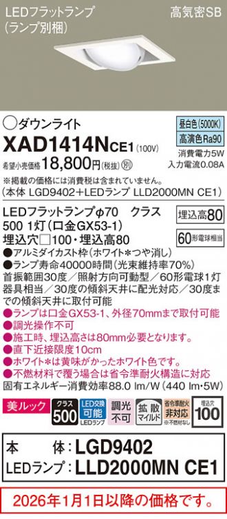 XAD1414NCE1