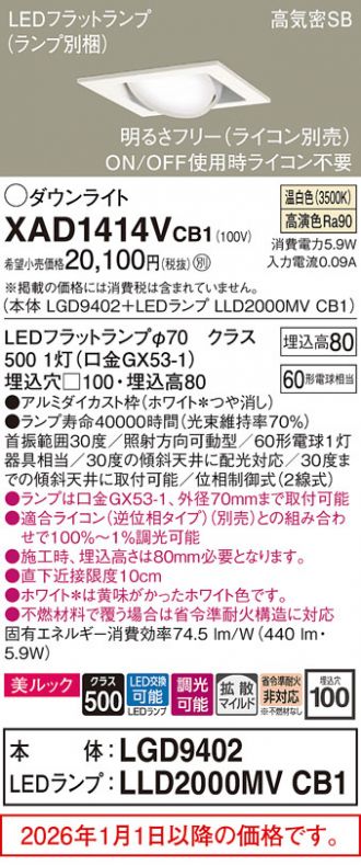 XAD1414VCB1