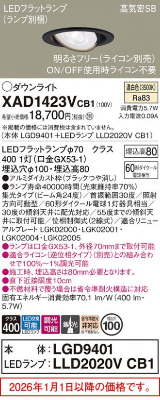 XAD1423VCB1