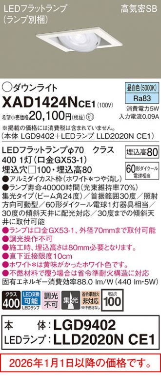 XAD1424NCE1