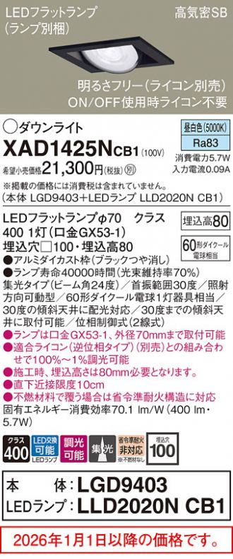 XAD1425NCB1
