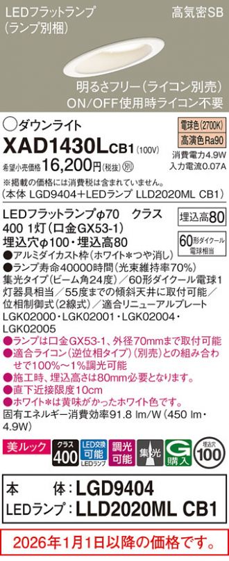 XAD1430LCB1