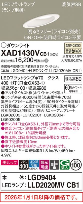 XAD1430VCB1