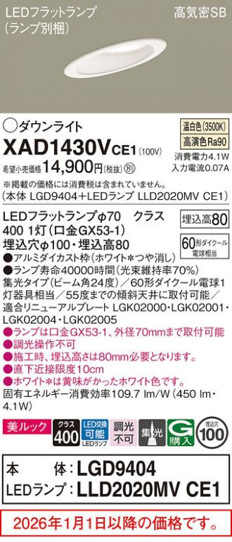 XAD1430VCE1