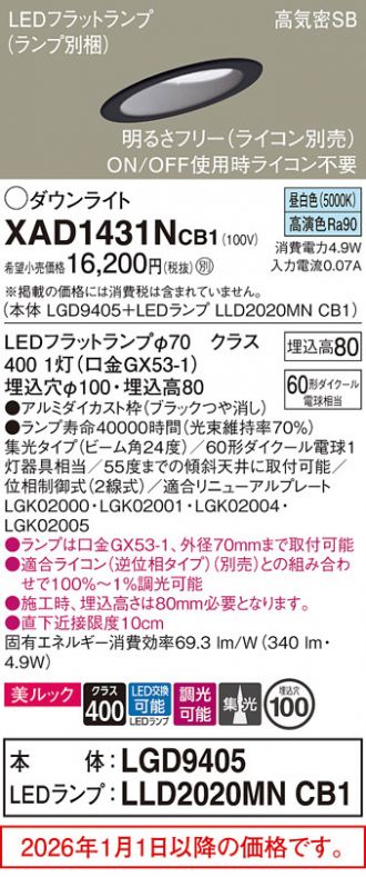 XAD1431NCB1