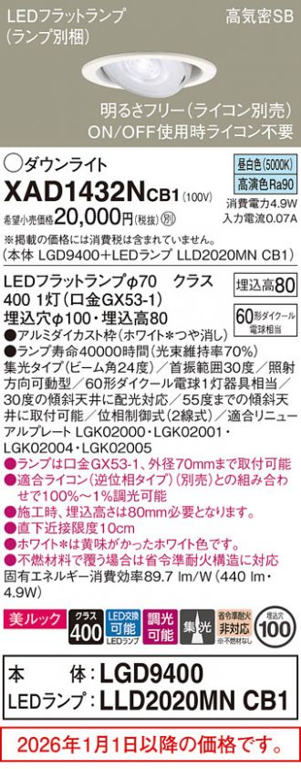 XAD1432NCB1