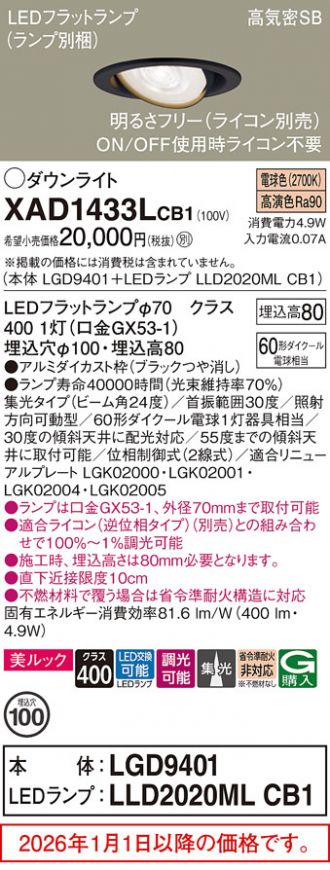 XAD1433LCB1