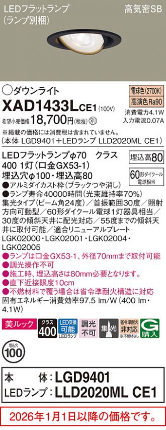 XAD1433LCE1