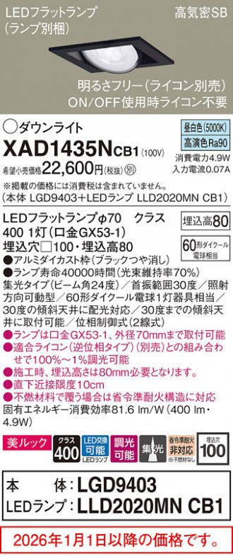 XAD1435NCB1
