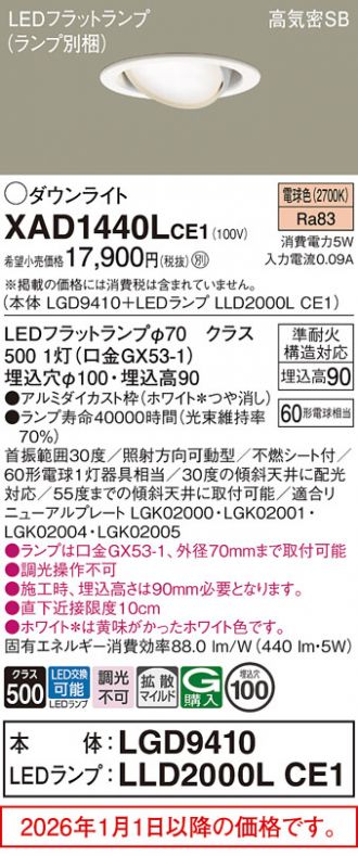 XAD1440LCE1