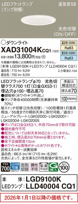 XAD31004KCQ1