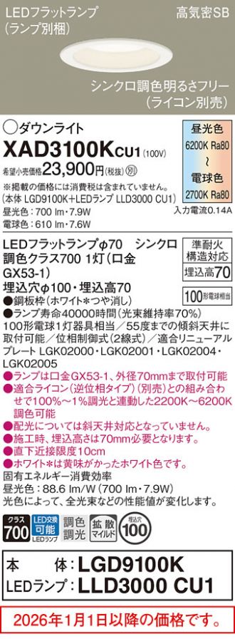 XAD3100KCU1