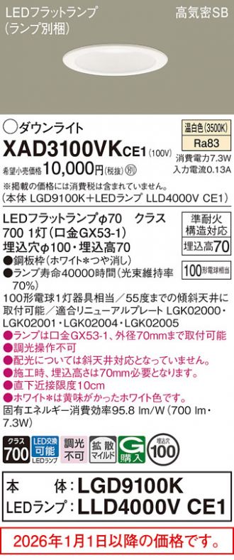 XAD3100VKCE1