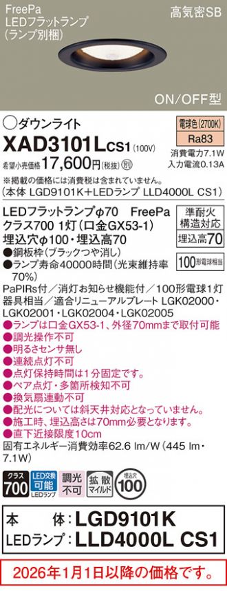 XAD3101LCS1