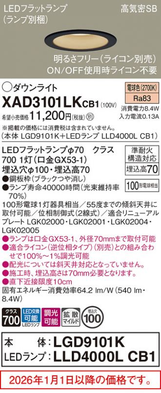 XAD3101LKCB1