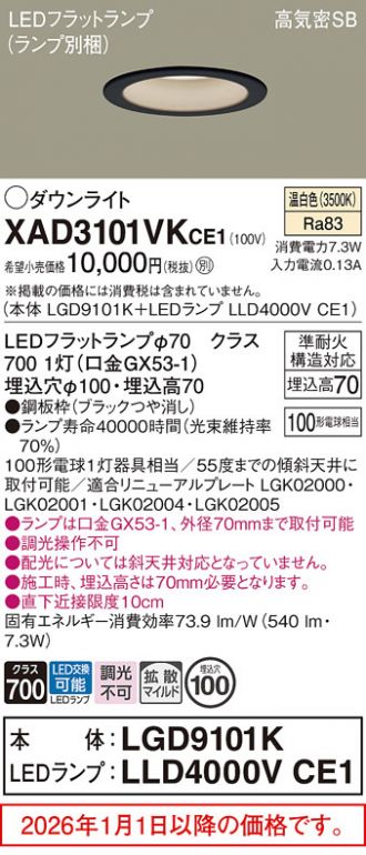 XAD3101VKCE1
