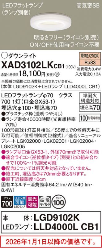 XAD3102LKCB1