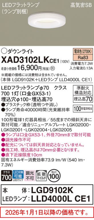 XAD3102LKCE1