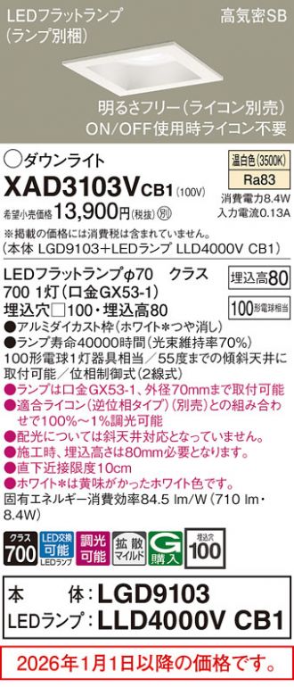 XAD3103VCB1