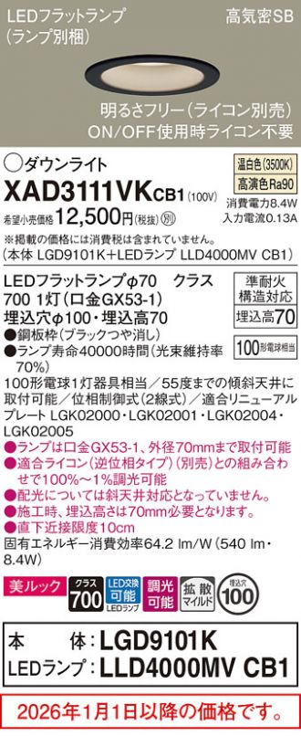 XAD3111VKCB1