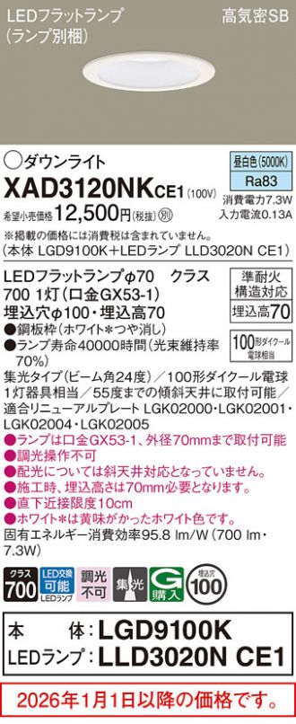 XAD3120NKCE1