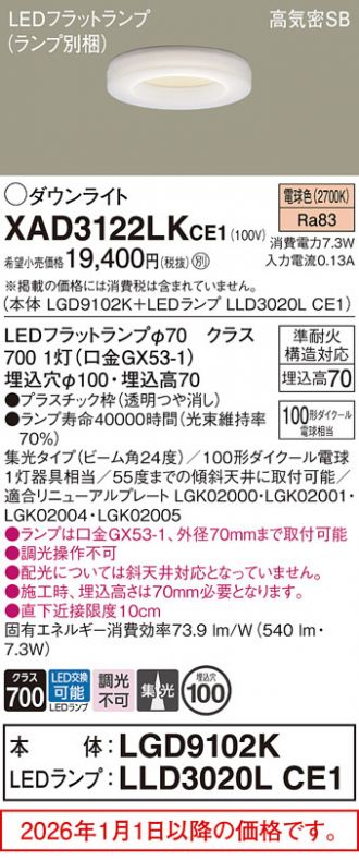 XAD3122LKCE1