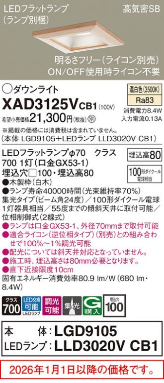 XAD3125VCB1
