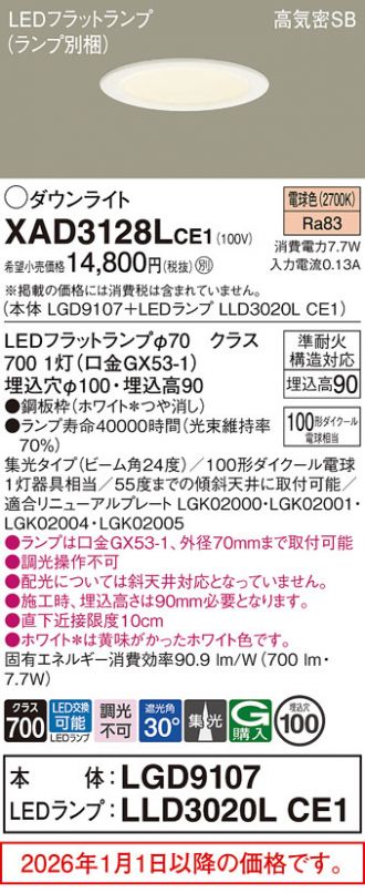 XAD3128LCE1