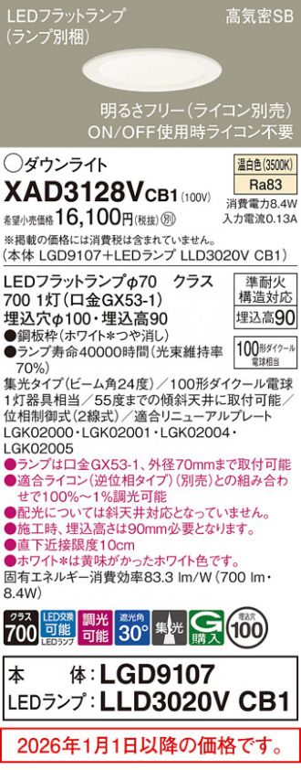 XAD3128VCB1