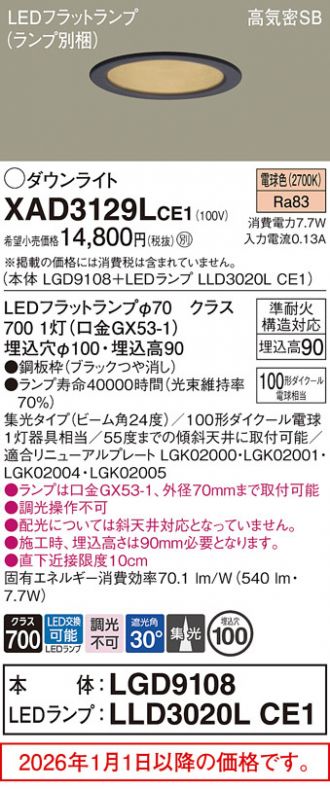 XAD3129LCE1