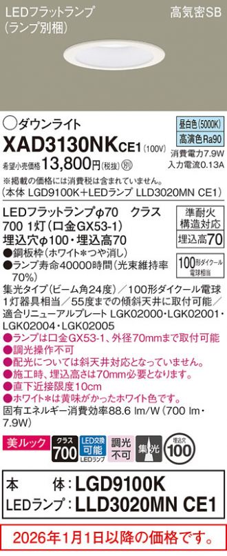 XAD3130NKCE1
