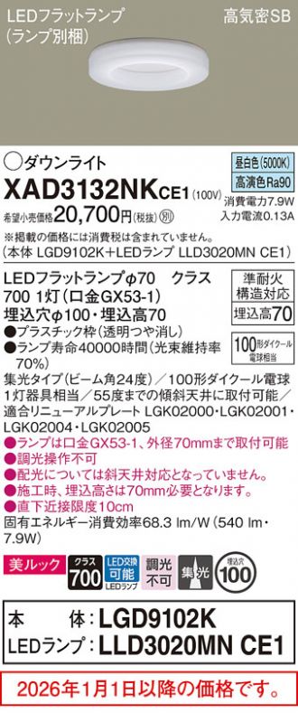 XAD3132NKCE1