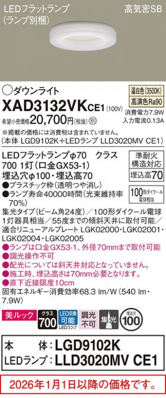 XAD3132VKCE1