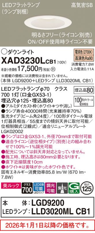 XAD3230LCB1