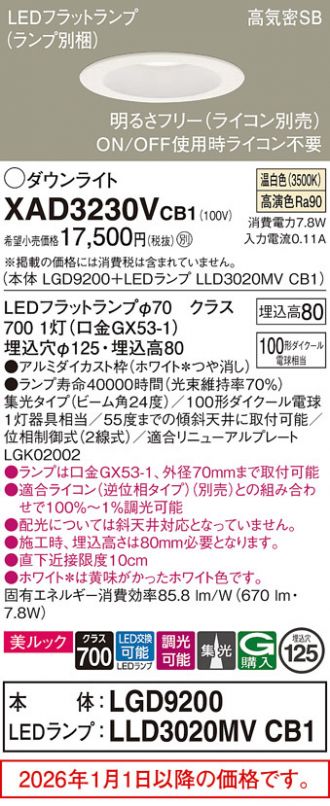 XAD3230VCB1