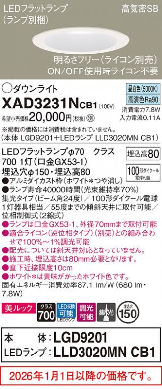 XAD3231NCB1