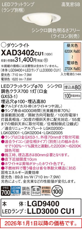 XAD3402CU1