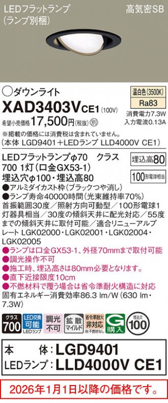 XAD3403VCE1