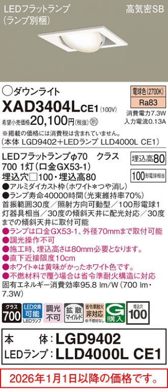 XAD3404LCE1