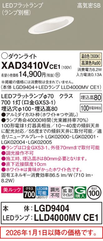 XAD3410VCE1