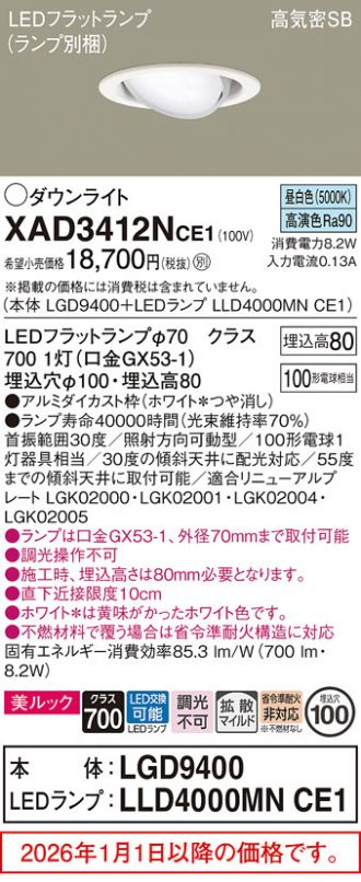 XAD3412NCE1
