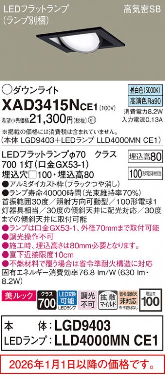 XAD3415NCE1