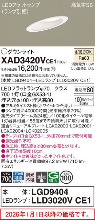 XAD3420VCE1