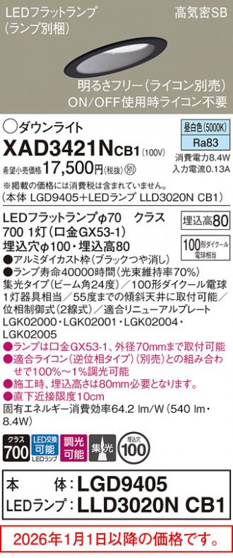 XAD3421NCB1