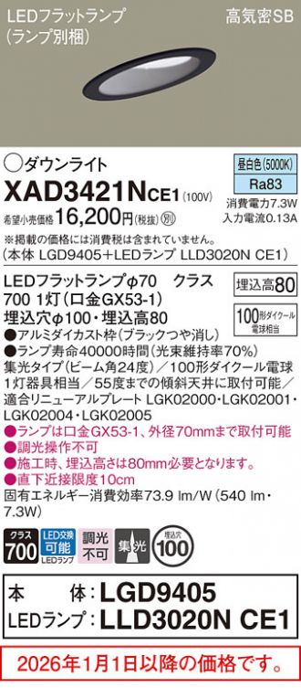 XAD3421NCE1